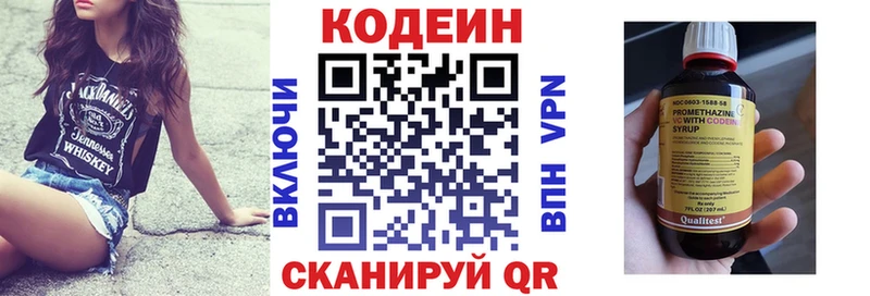 маркетплейс телеграм  Волгореченск  Кодеиновый сироп Lean Purple Drank  купить наркотики цена 