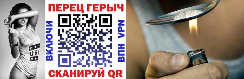 ГЕРОИН Heroin  Волгореченск 