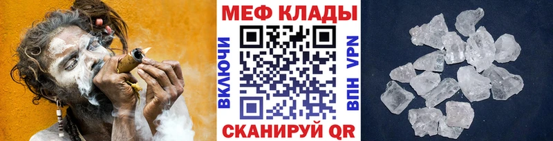 Мефедрон мяу мяу  Волгореченск 