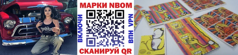 Марки 25I-NBOMe 1500мкг  купить  цена  Волгореченск 